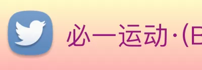 必一运动·(B - sports)官方网站 Logo